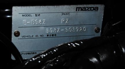 Mazda 1992 Familia 323 GTR, Stock No. 260